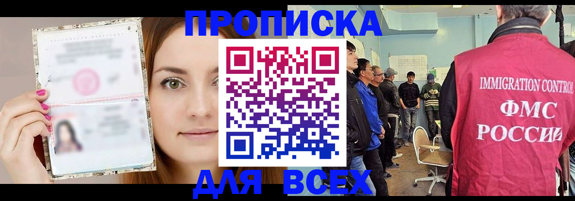 прописка в квартире в Ростове-на-Дону