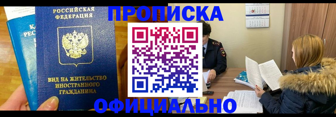 временная регистрация собственник в Ростове-на-Дону