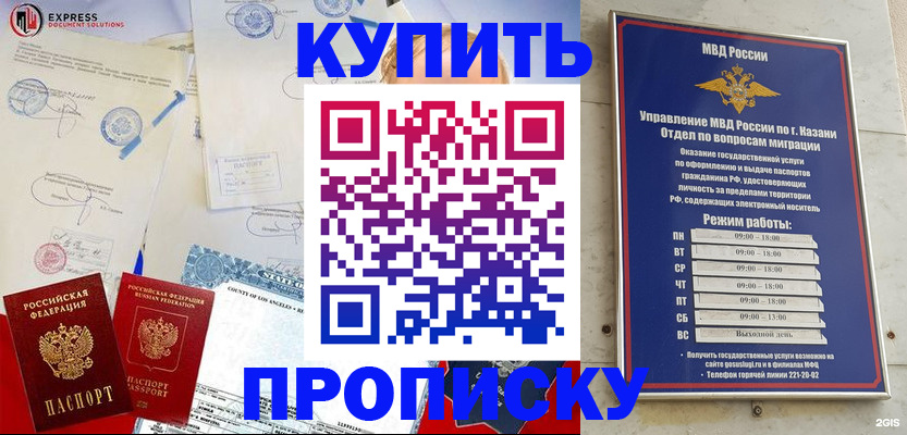 прописка от собственника в Ростове-на-Дону