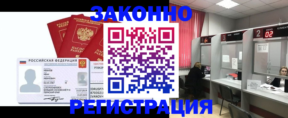 прописка ребенка в Ростове-на-Дону