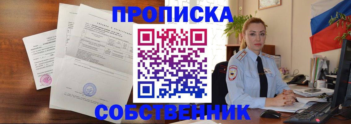 временная регистрация для всех в Ростове-на-Дону