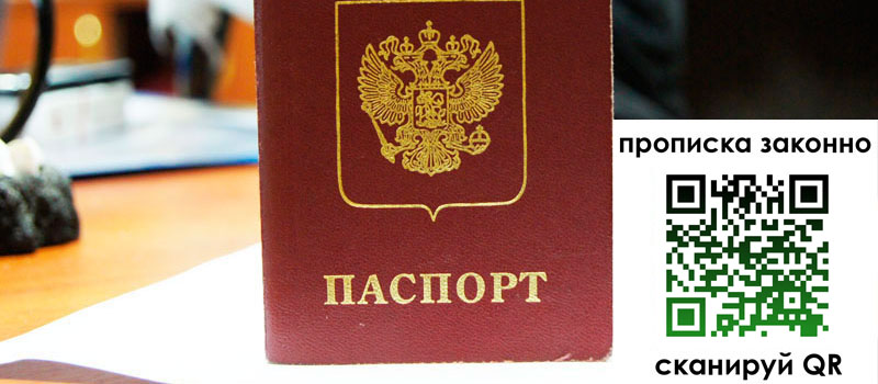 регистрация в Ростове-на-Дону